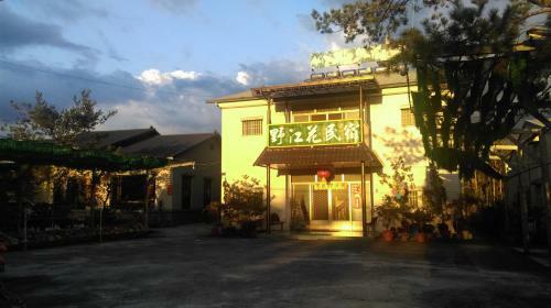 Bed & Breakfast Sun Moon Lake Wild Flower
