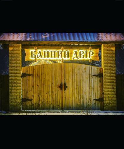 Hotel Bannyi Dvor