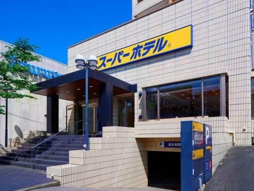 Super Hotel Minamata