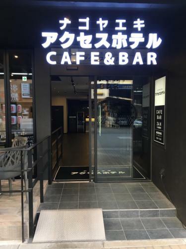 Nagoyaeki Access Hotel