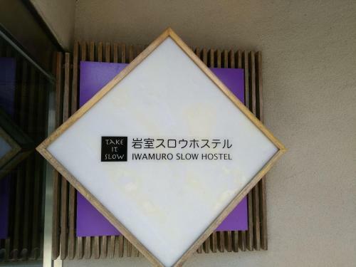 Iwamuro Slow Hostel