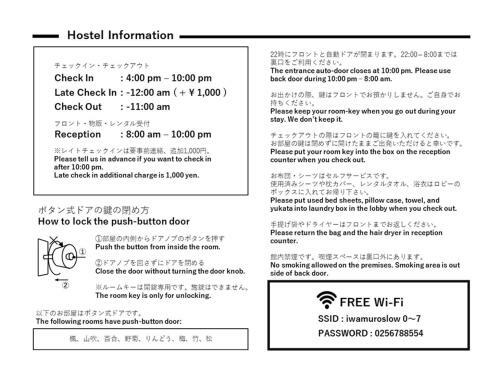Iwamuro Slow Hostel