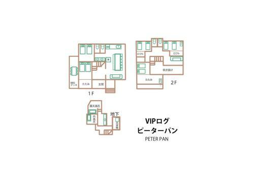 Okayama Hiruzen Villas Peter Pan