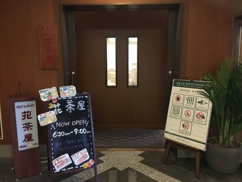 Hotel Route-inn Tosu Ekimae