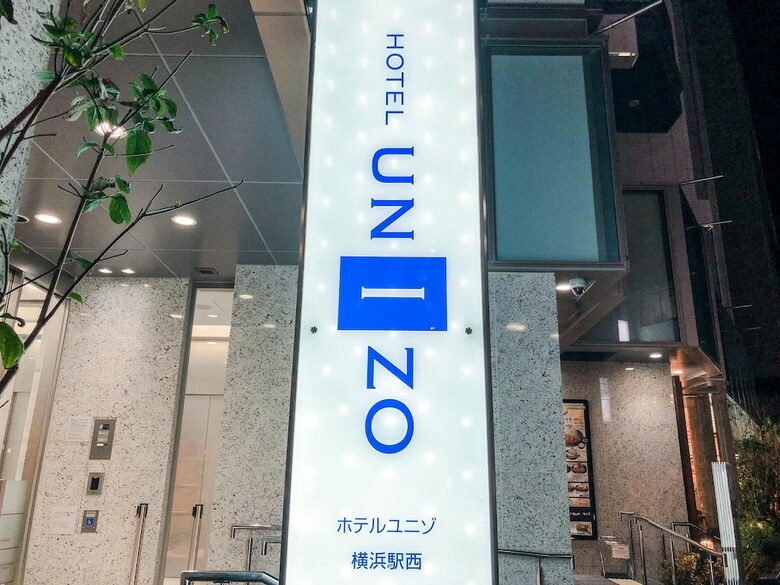 Hotel Unizo Yokohamaeki-west
