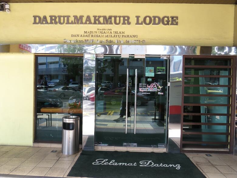 Hotel Darulmakmur Lodge Kuantan