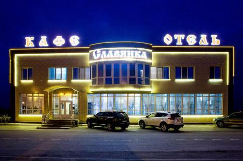 Hotel Slavyanka Nizhnedevitsk