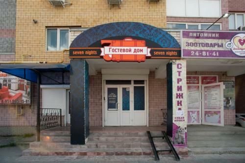 Hostal ???????? ??? Seven Nights