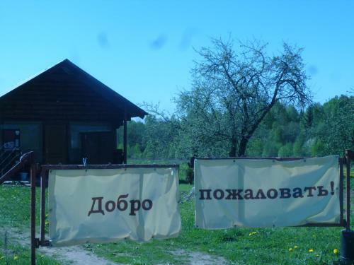 Holiday Home "kosokhnovo"