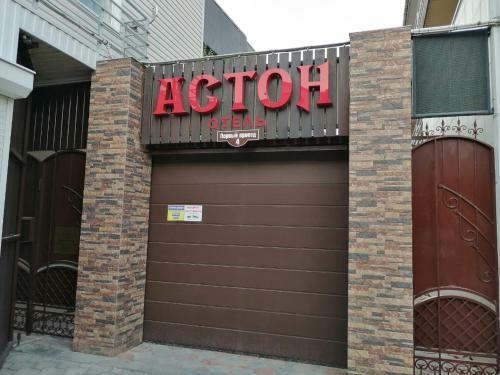 Aston Hotel Dzhemete