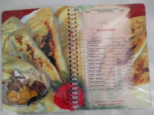 Hotel Complex Izumrud