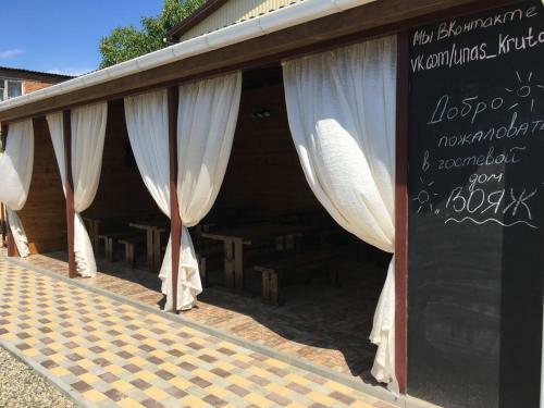 Hostal Voiazh Guest House