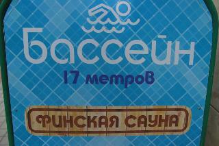 Hotel Vladikavkaz