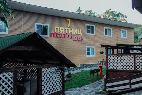Hostal Guest House 7 Pyatnits