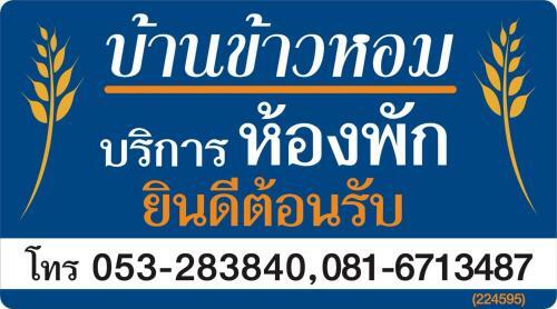 Hostal Khaohom House
