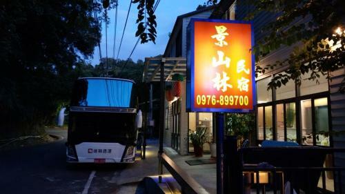 Bed & Breakfast Jingshan Landscape