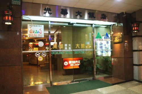 Guang Haw Hotel