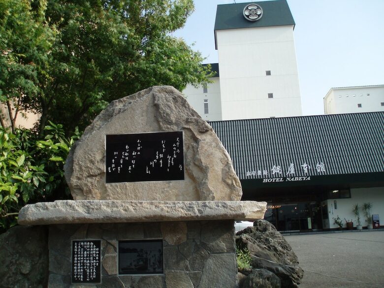 Hitoyoshi Onsen Nabeyahonkan