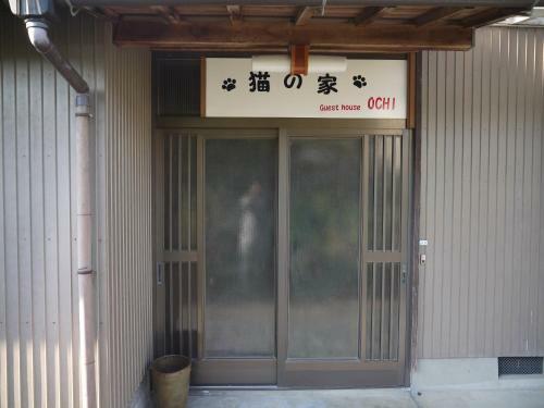 Hostal Nekonoomoi