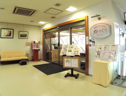 Nishiki Onsen Kurion