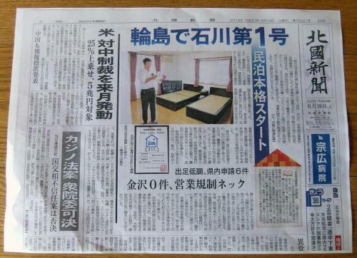 Hostal Minpaku Ryochan