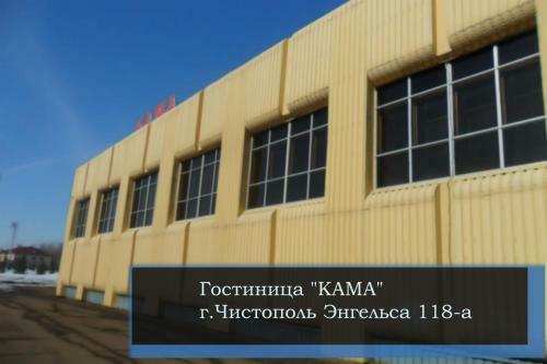 Posada Hotel Kama