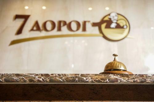 Hotel 7 Dorog