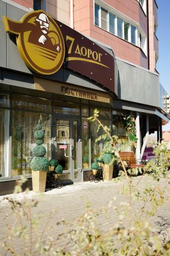 Hotel 7 Dorog