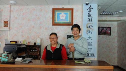 Fenchihu Street Hotel