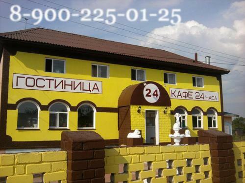 Motel In Arkhipovka