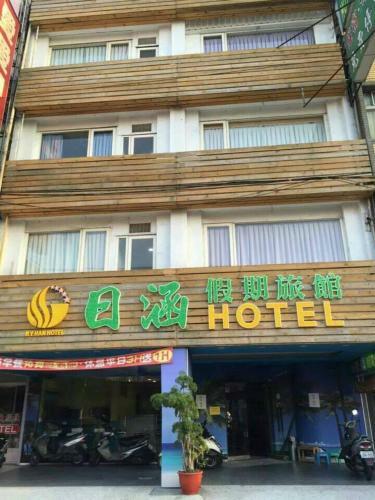 Ryhan Hotel
