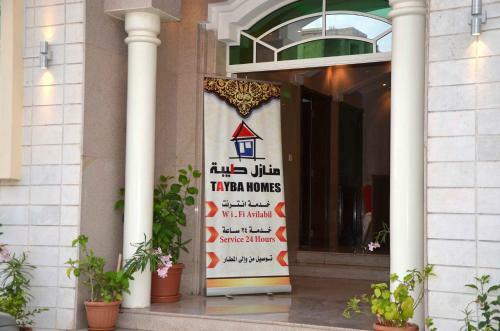 Manazel Tayba Hotel