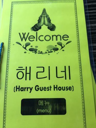 Hostal Harry Guest House & Restaurant
