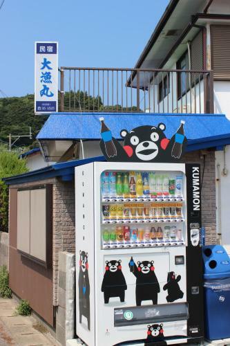 Minshuku Tairyoumaru