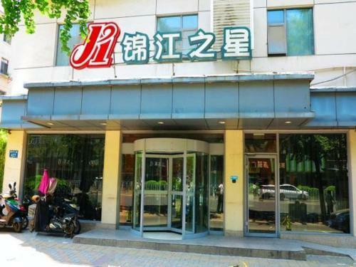 Hotel Jinjiang Inn Hefei Huizhou Avenue