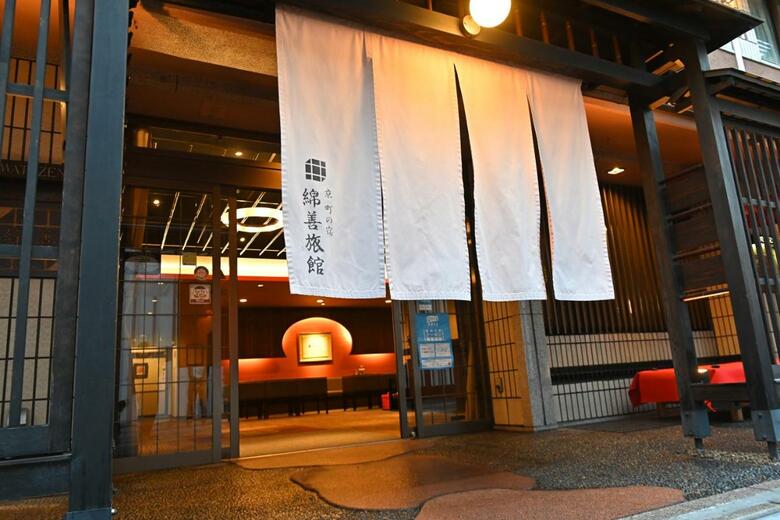 Watazen Ryokan