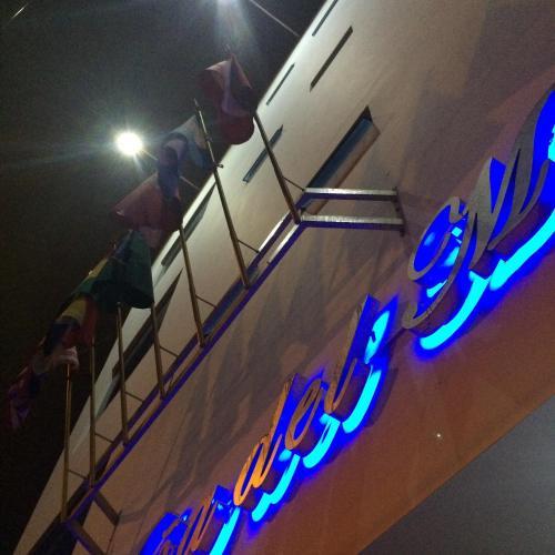 Hostal Hotel Vi�a Del Mar