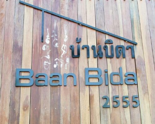 Hostal Baan Bida
