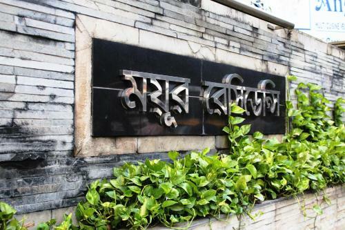 Hotel Mayur Residency