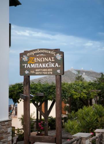 Apartamento Tampakeika
