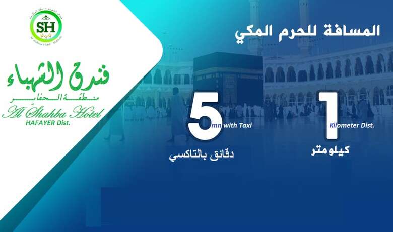Al Shahba Hotel Makkah