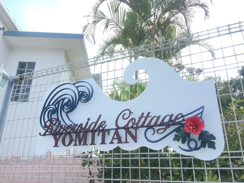 Riverside Cottage Yomitan