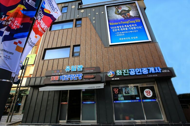 Hotel Goodstay Daegwallyeongsanbang