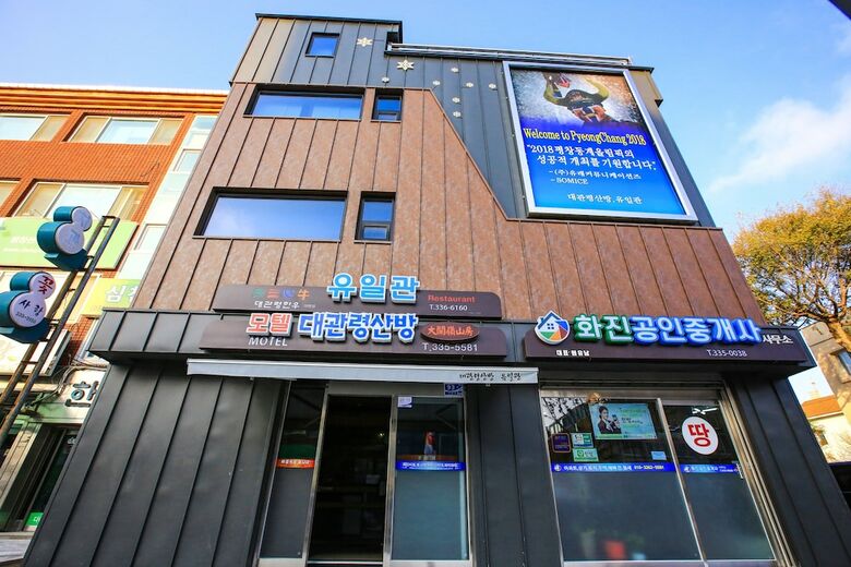 Hotel Goodstay Daegwallyeongsanbang