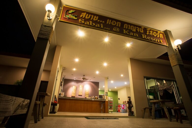 Hotel Sabai@kan Resort