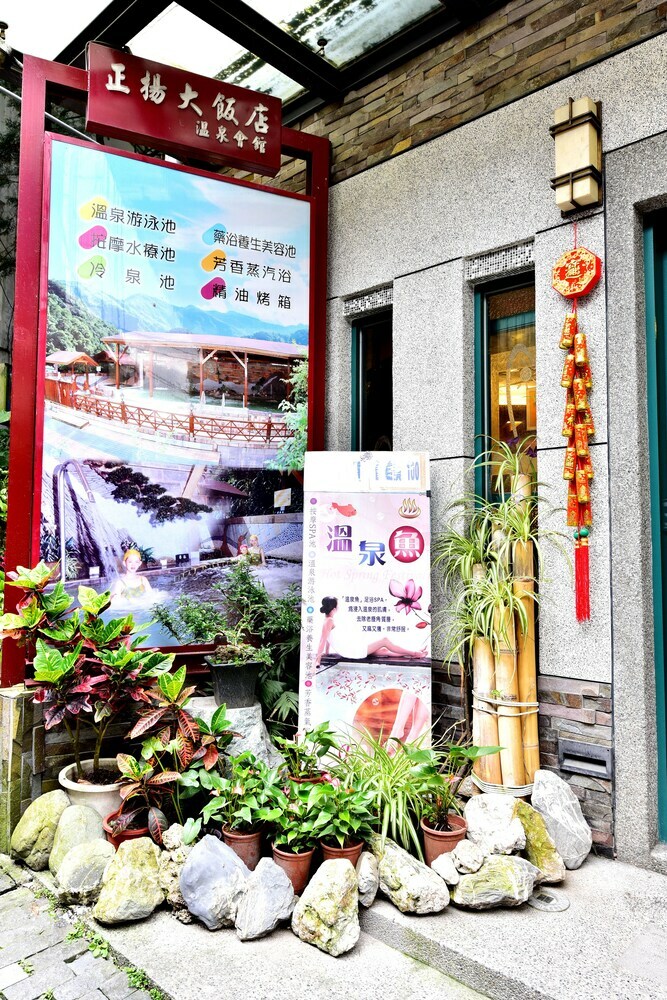 Jenq Yang Hotspring Hotel