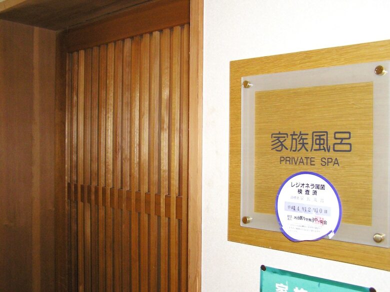 Chokai Sarukura Onsen Hotel Foresta Chokai