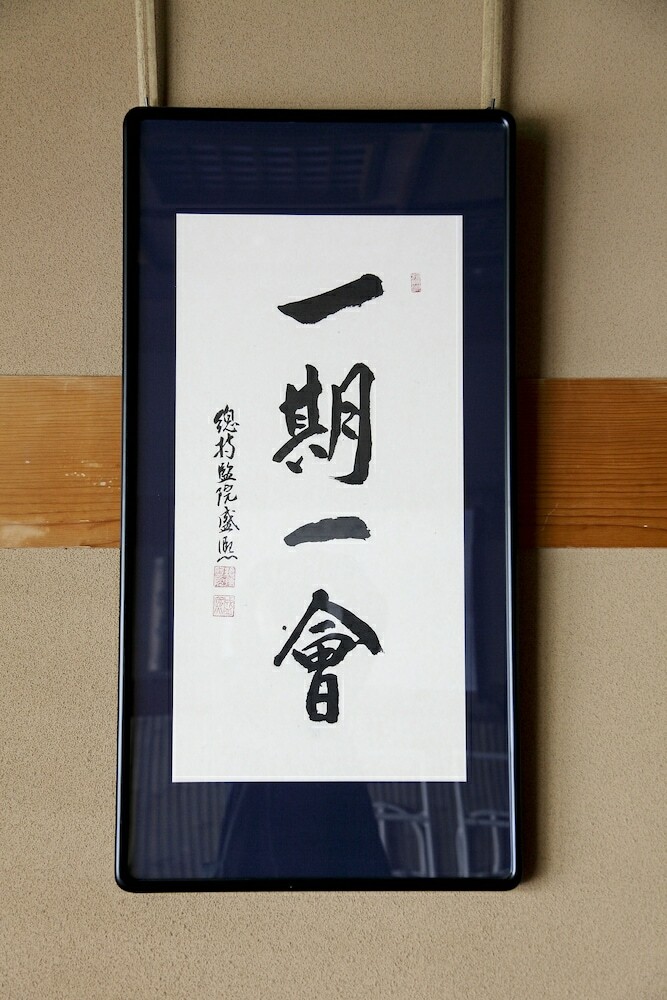 Chikuba Shinyotei