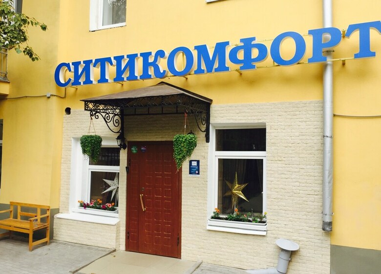City Comfort Hotel On Arbatskaya