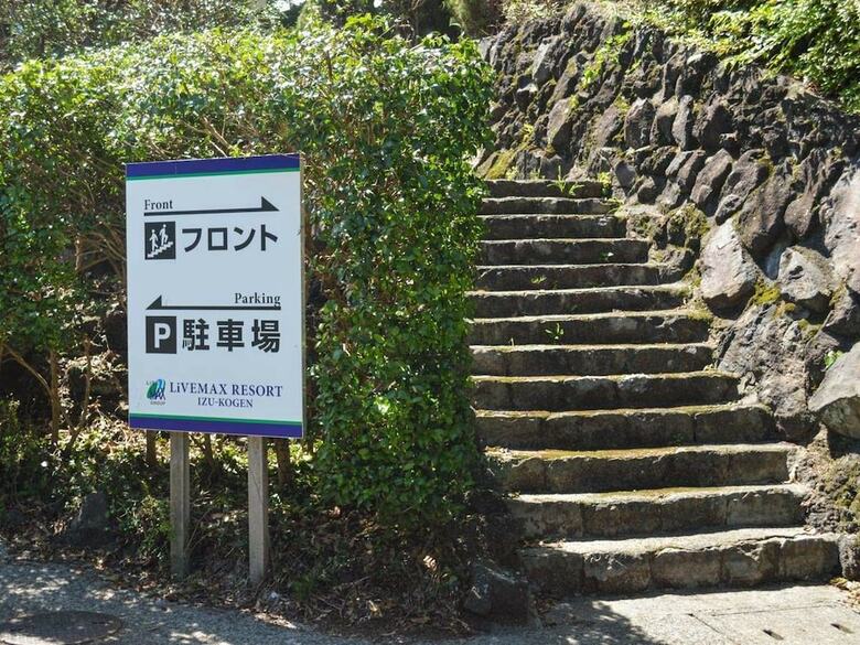 Livemax Resort Izu-kogen